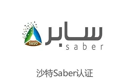 SABRE注冊 SABRE注冊