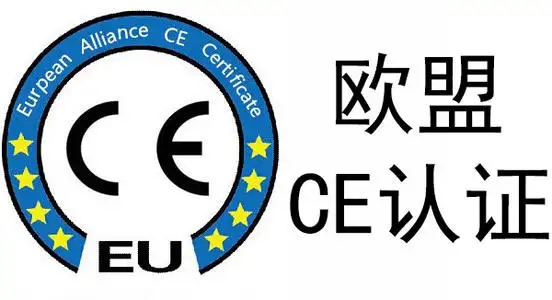 什么是CE認證“公告機構”？